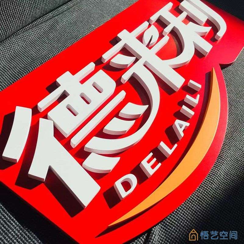 标牌 logo牌 展示牌 台牌设计定做