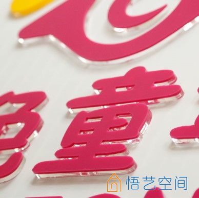 亚克力水晶字定做logo背景形象墙制作