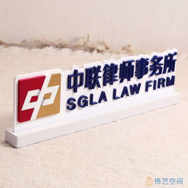 公司品牌logo摆牌 拍照logo牌